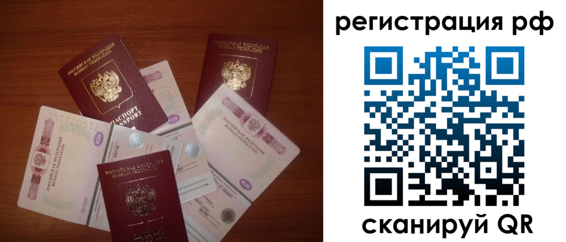 прописка ребенка в Курганской области
