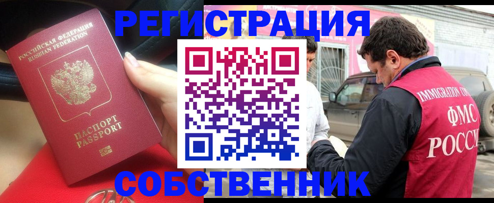 прописка для школы в Курганской области