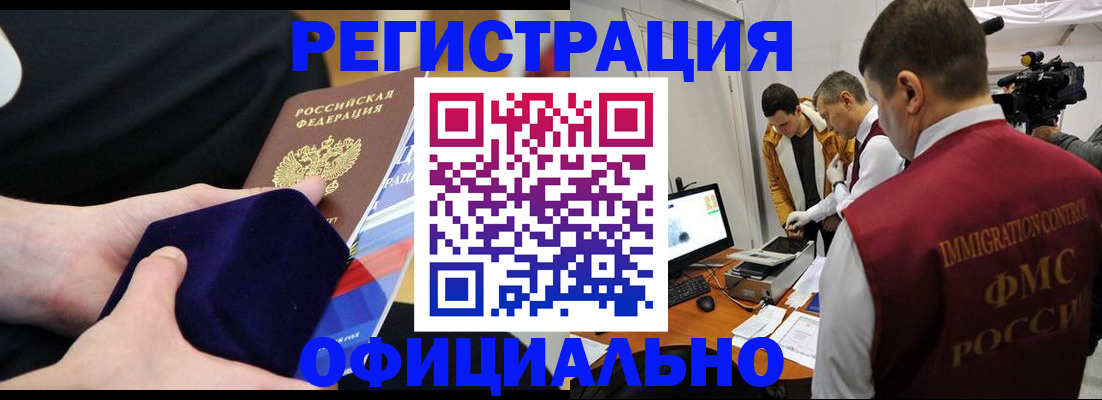 прописка гарантия в Курганской области