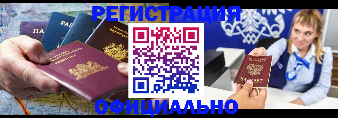 прописка в квартире в Курганской области