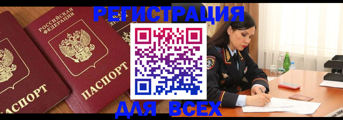 прописка гарантия в Курганской области